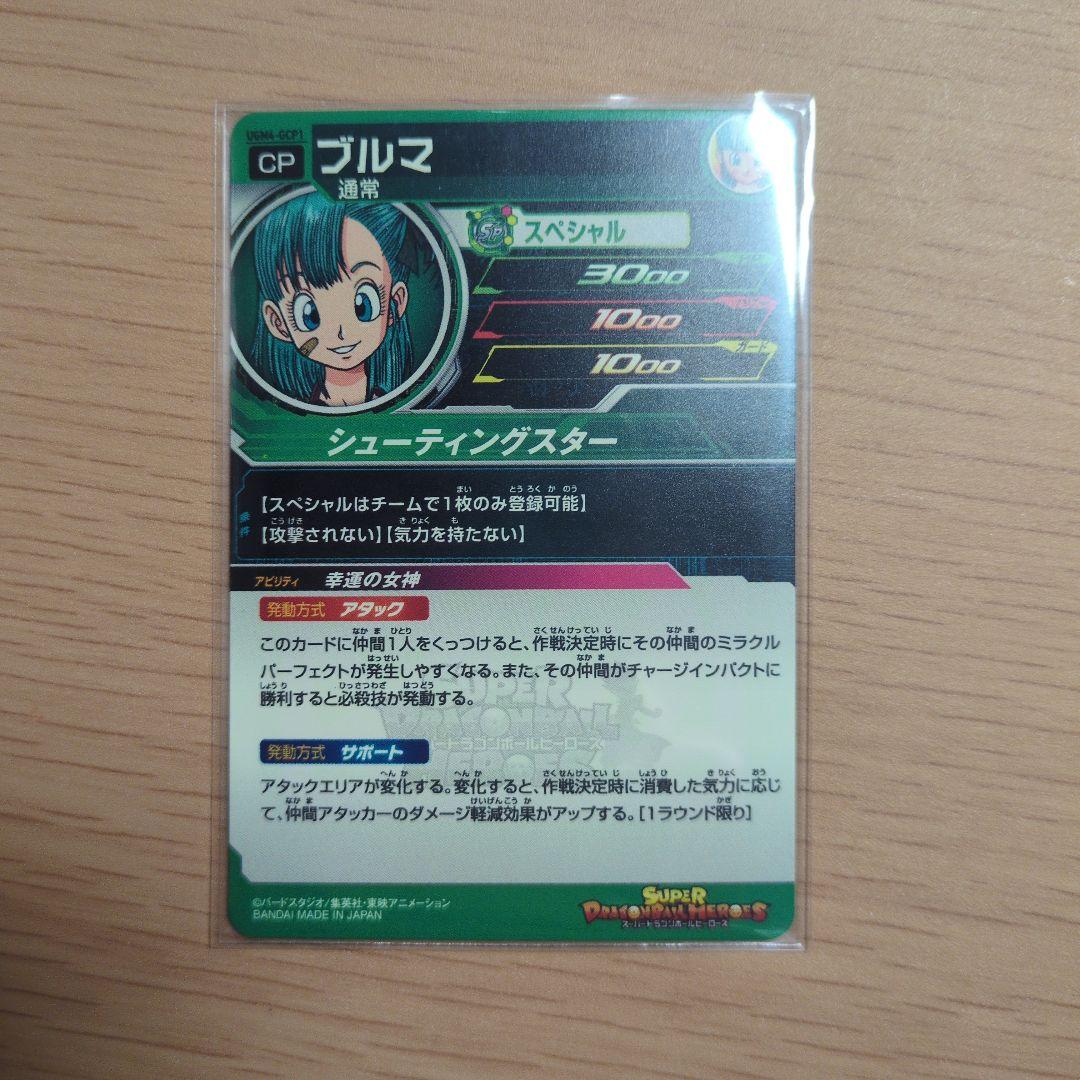 「完美品」UGM4-GCP コンプリートセット