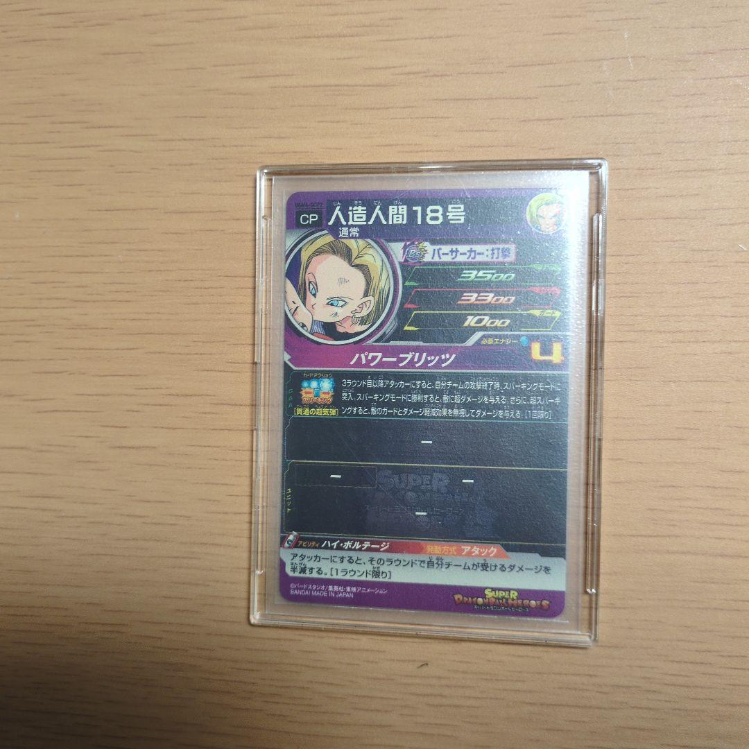 「完美品」UGM4-GCP コンプリートセット