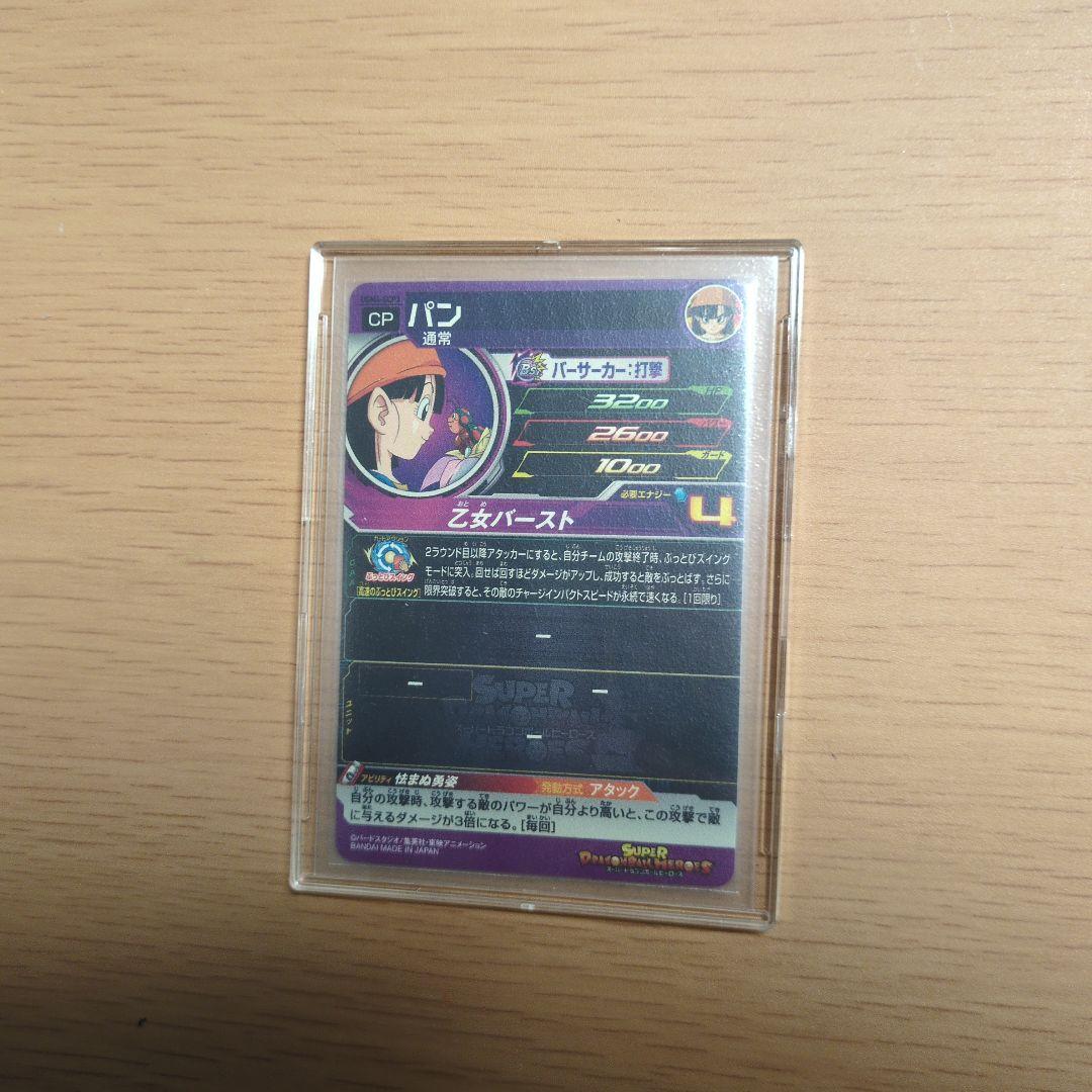 「完美品」UGM4-GCP コンプリートセット