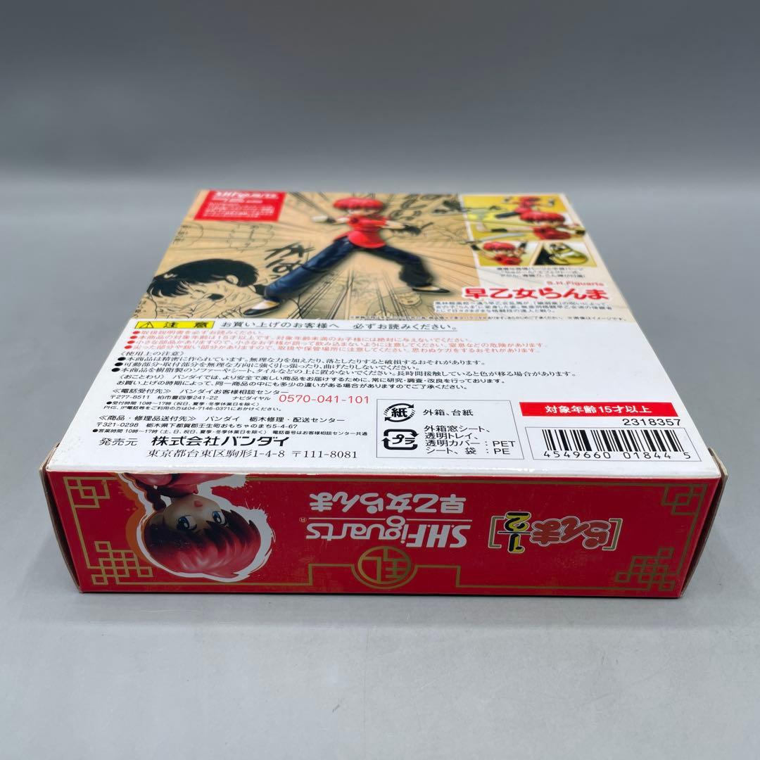未開封 S.H.Figuarts 早乙女らんま らんま1/2