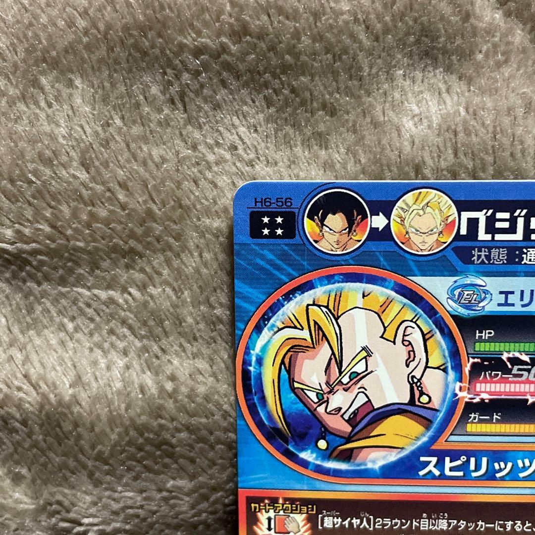 ドラゴンボールヒーローズ H6-56 ベジット