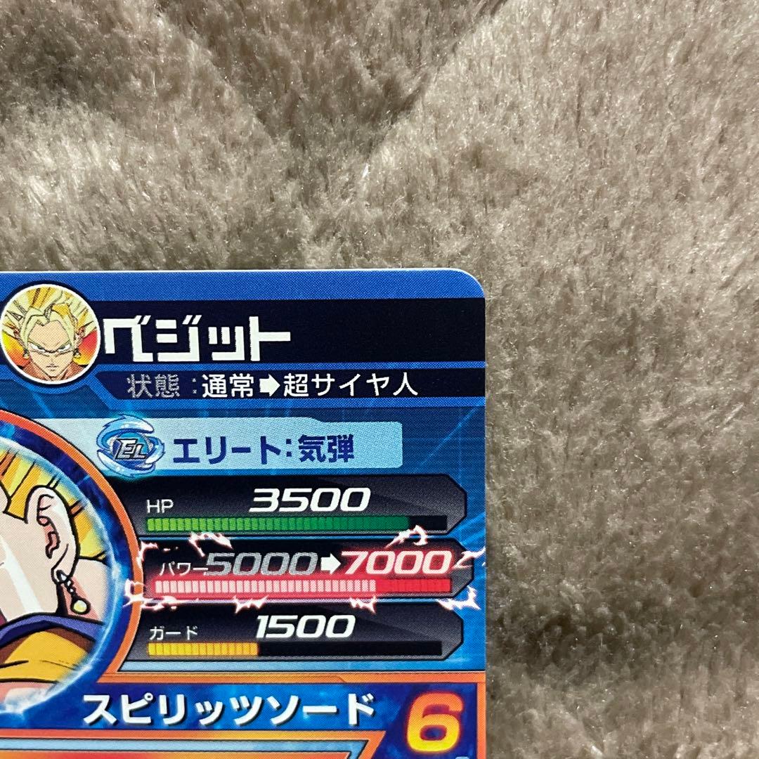 ドラゴンボールヒーローズ H6-56 ベジット