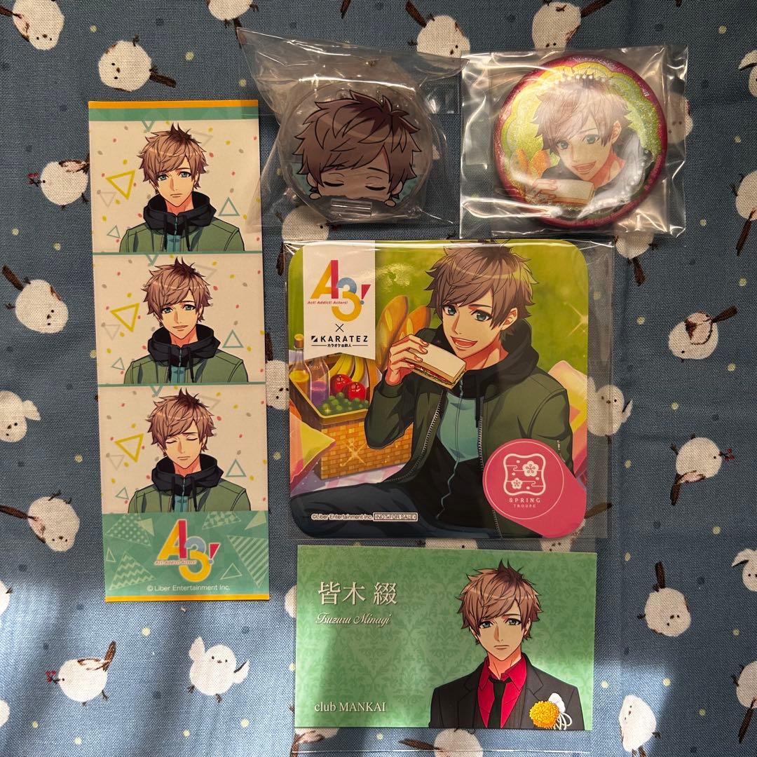 A3! 皆木綴 バラ売り〇