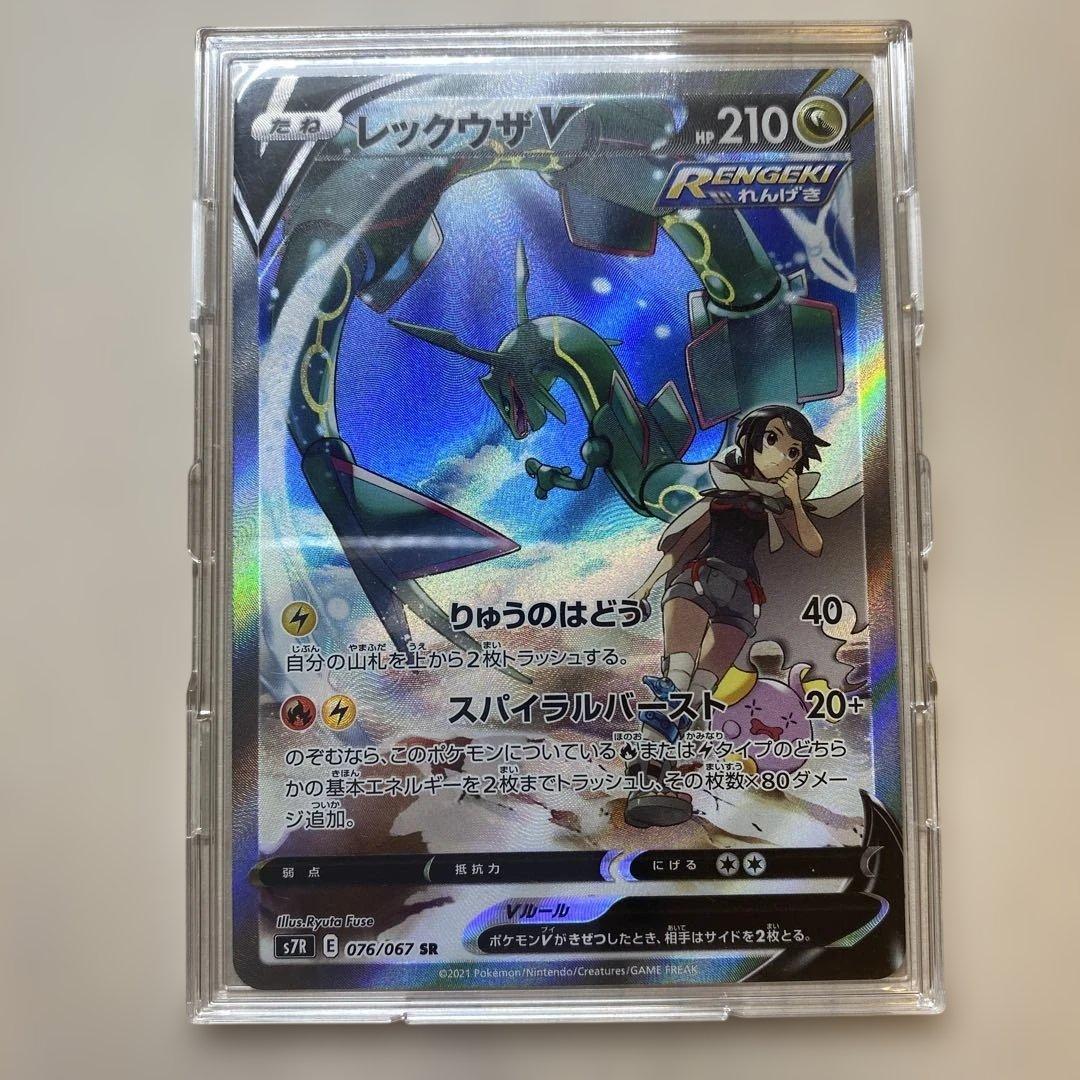 ポケモンカード　レッグウザ V SA