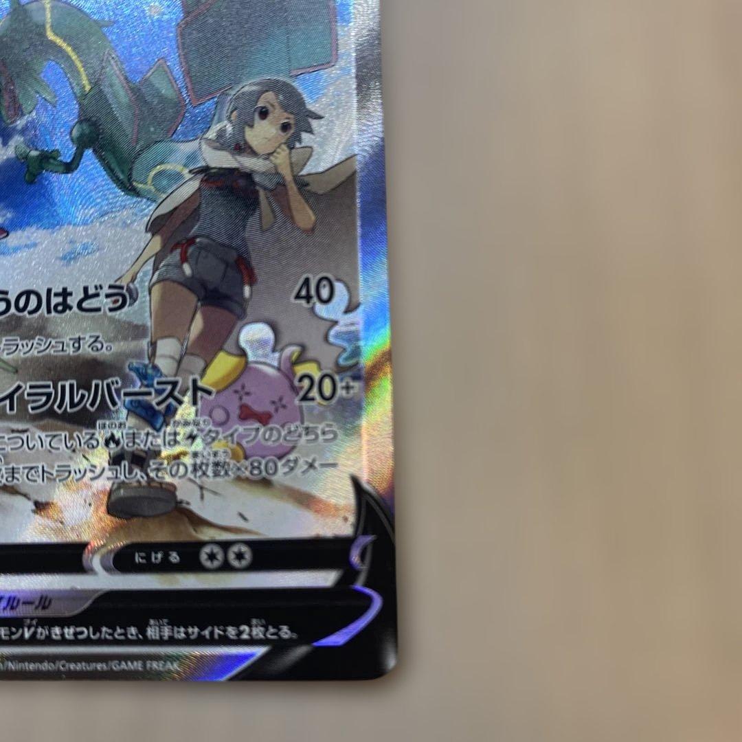 ポケモンカード　レッグウザ V SA