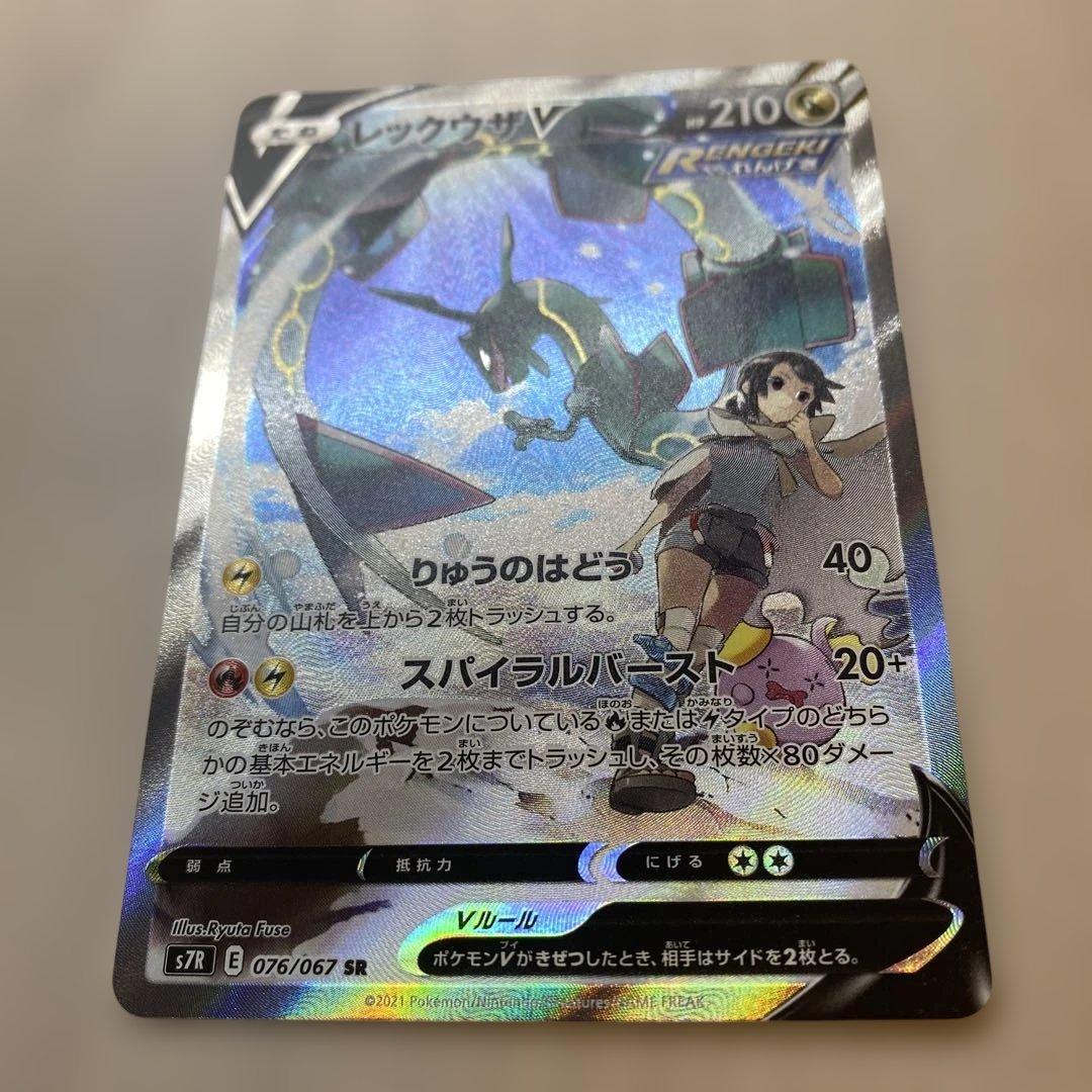 ポケモンカード　レッグウザ V SA
