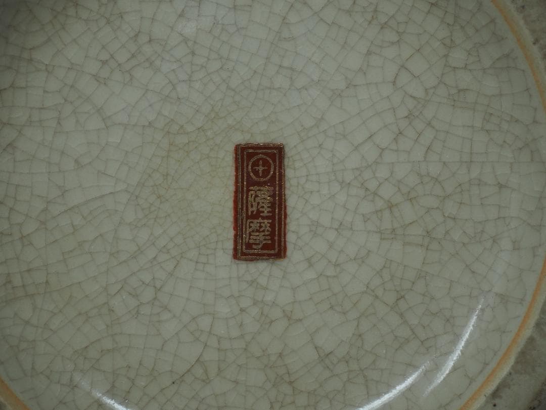 薩摩焼　金彩花鳥図花瓶　孔雀　桜　 -SUX