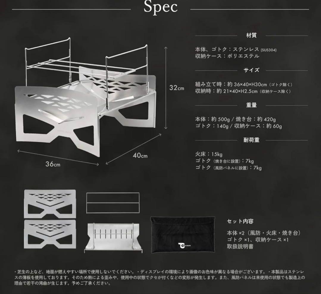 TOKYO CRAFTS マクライト2 焚火台 焚き火シート　2点セット