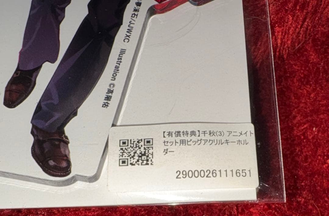 千秋　梦溪石　特典セット。