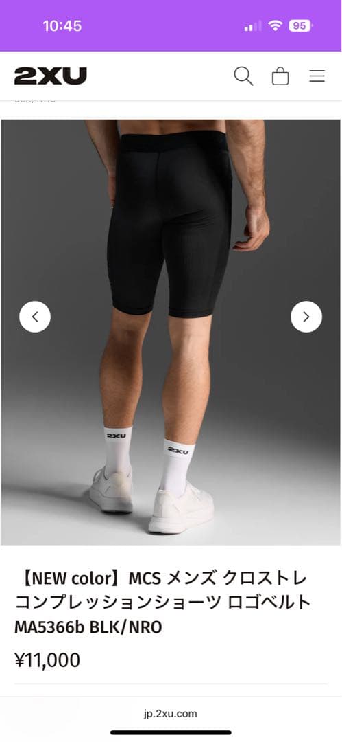 2XU / コンプレッションショーツ