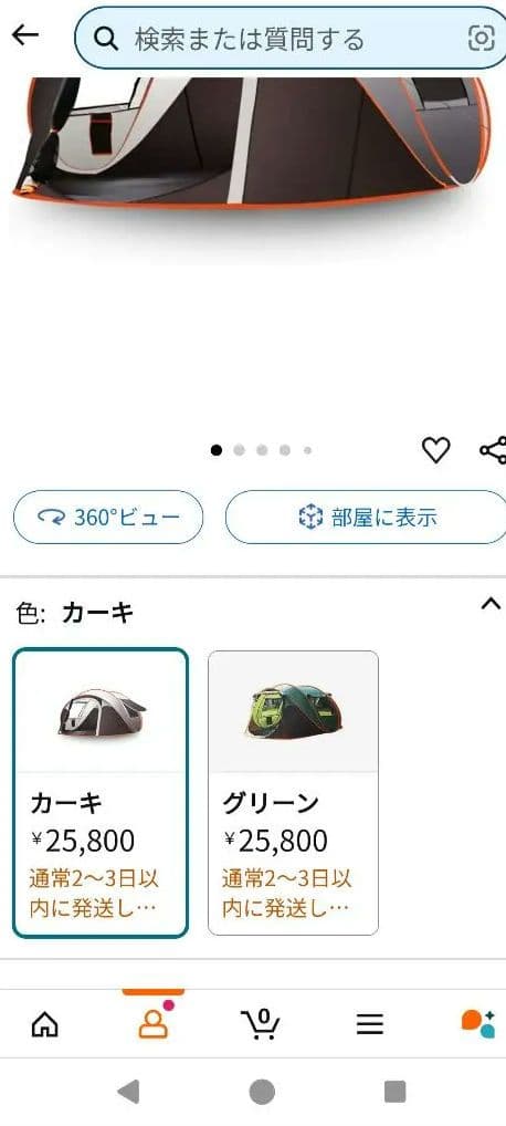 テント 自動組立　4-6人用テント