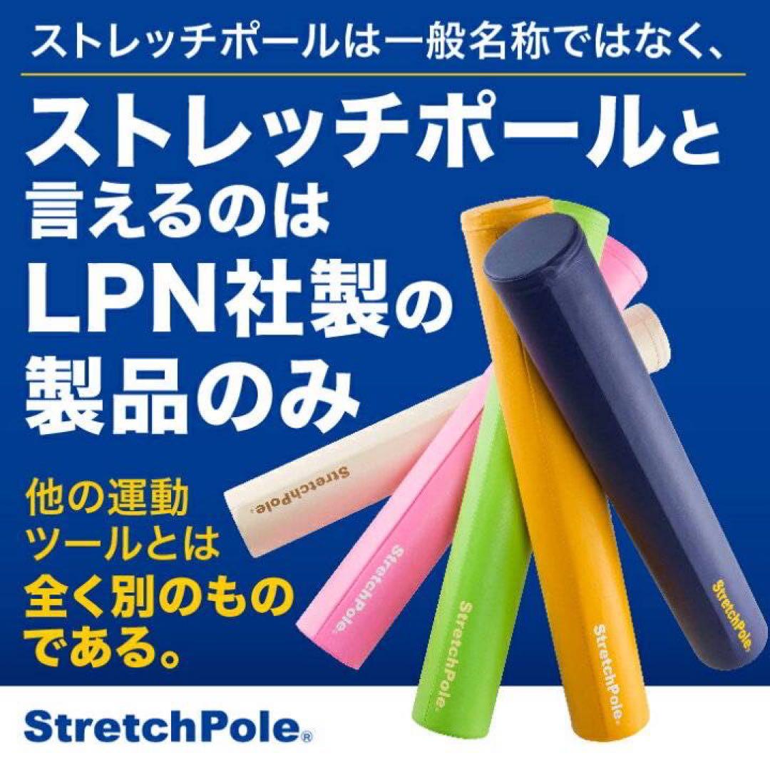 LPN ストレッチポール MX ライトグリーン