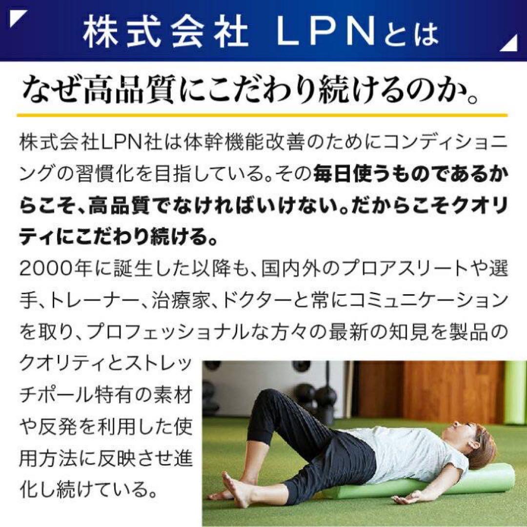 LPN ストレッチポール MX ライトグリーン