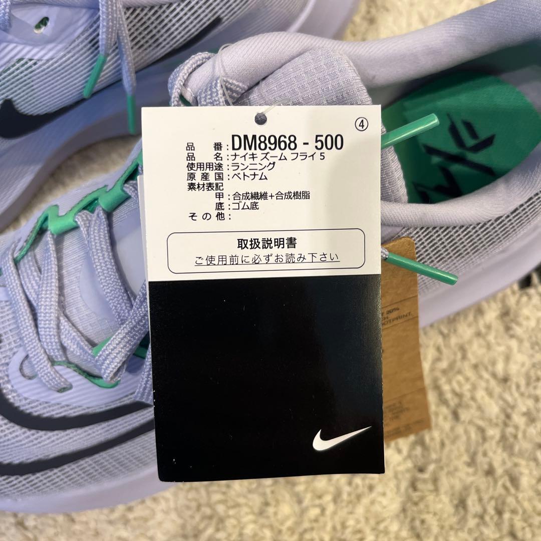 スパイク・シューズ Nike zoom fly 5 26.5cm