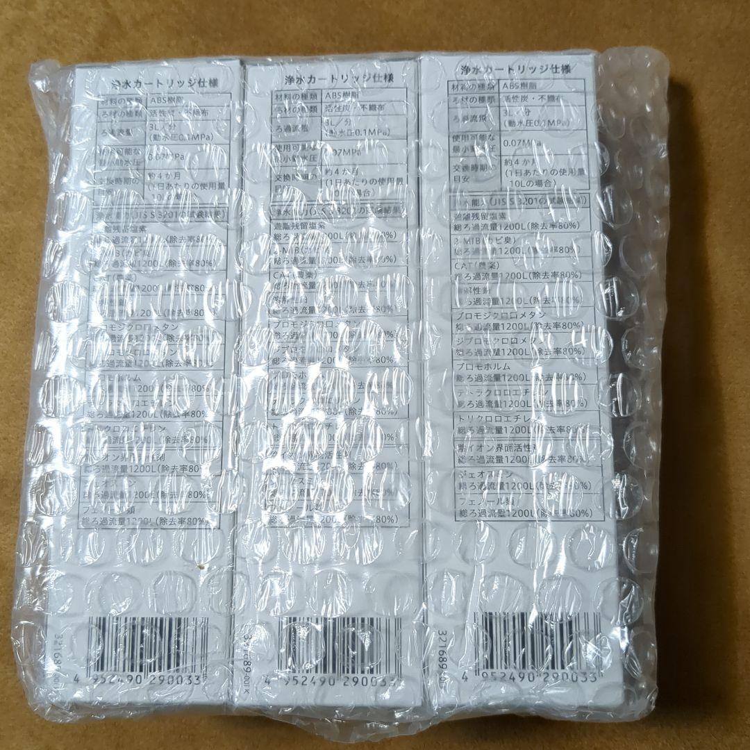 【KVK】内臓型浄水カートリッジ　PZS150-3 　　3本