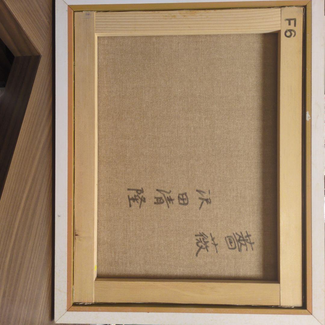 沢田清隆　　薔薇