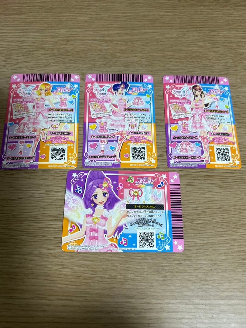 アイカツ オーロラキス フルコーデ