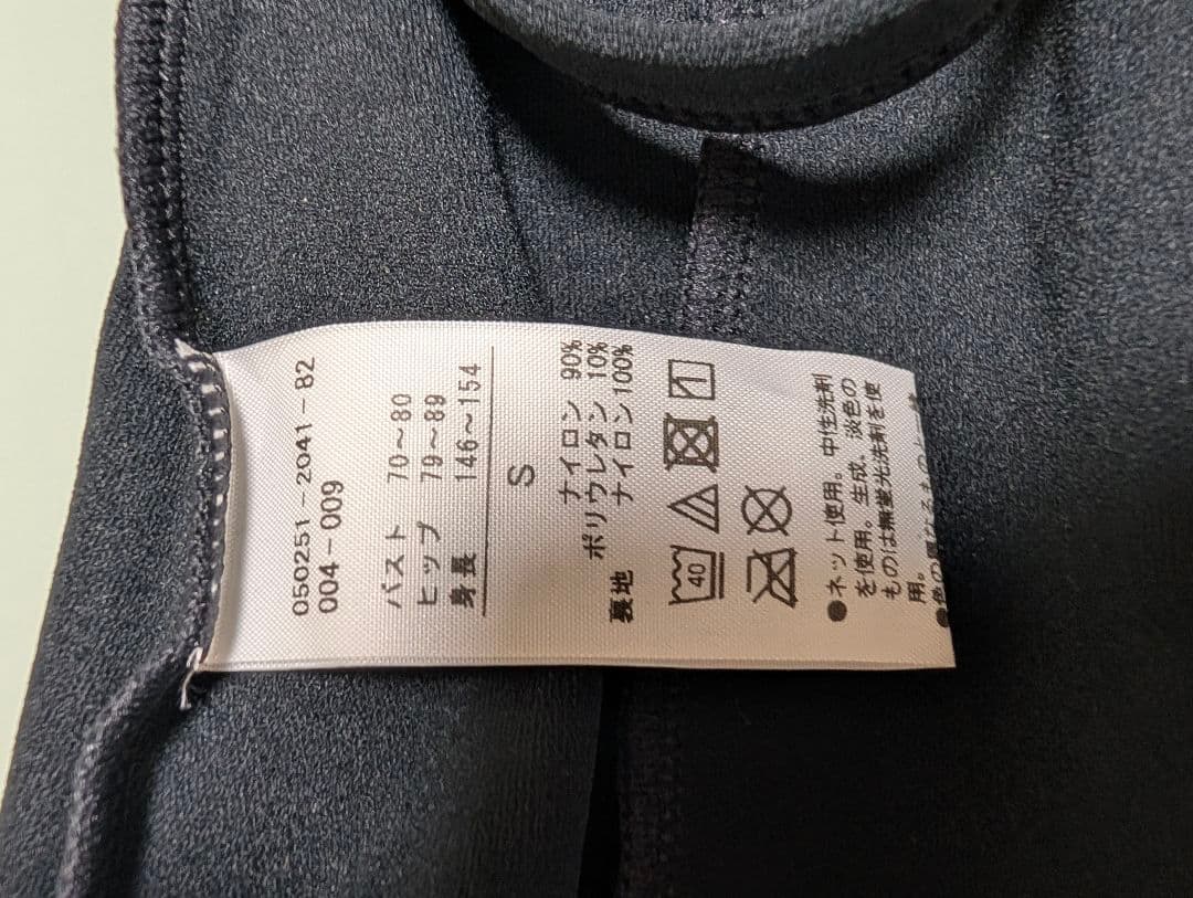 チャコット ブラックレオタード フロントギャザー付き