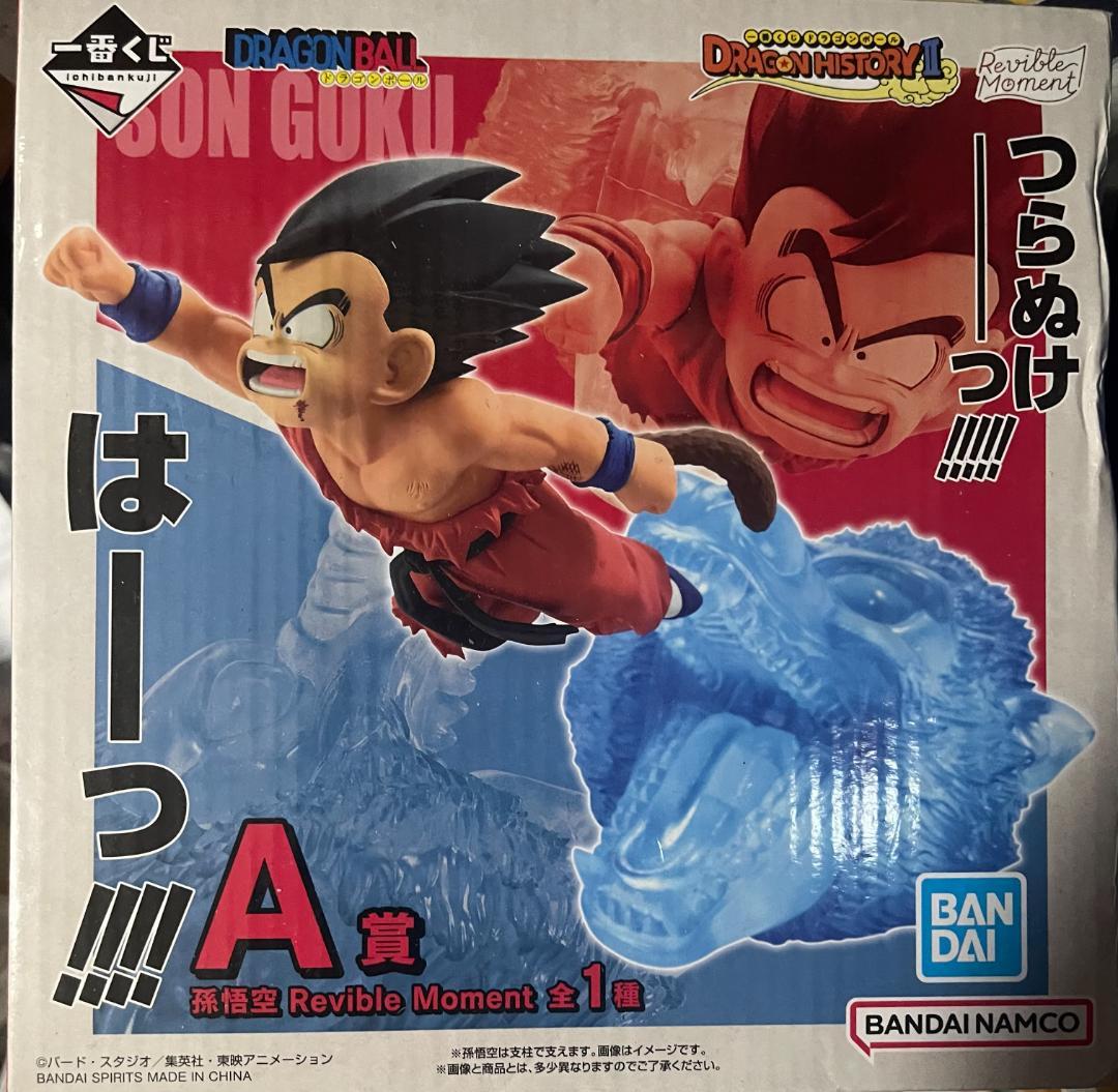 一番くじ ドラゴンボール フィギュア10体セット