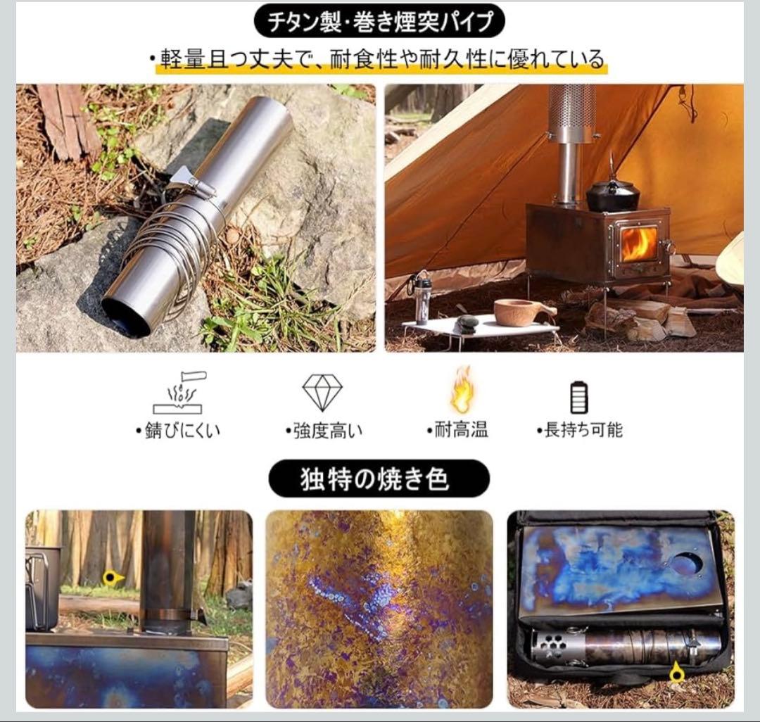 Soomloomチタン製巻煙突　スパークアレスターセット薪ストーブ用長さ3.0m
