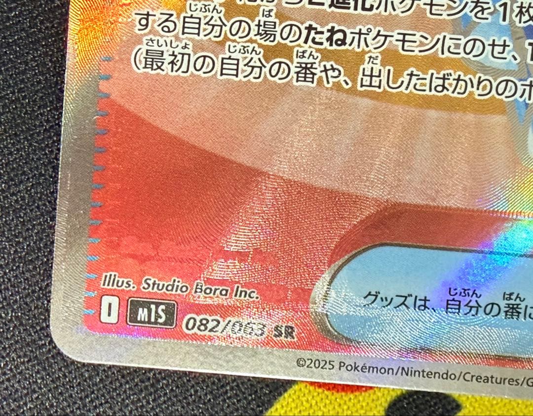 エラーカードふしぎなアメ