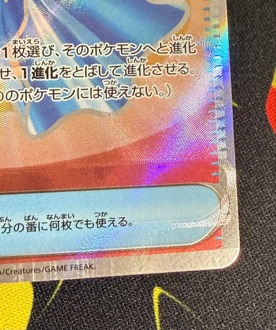 エラーカードふしぎなアメ