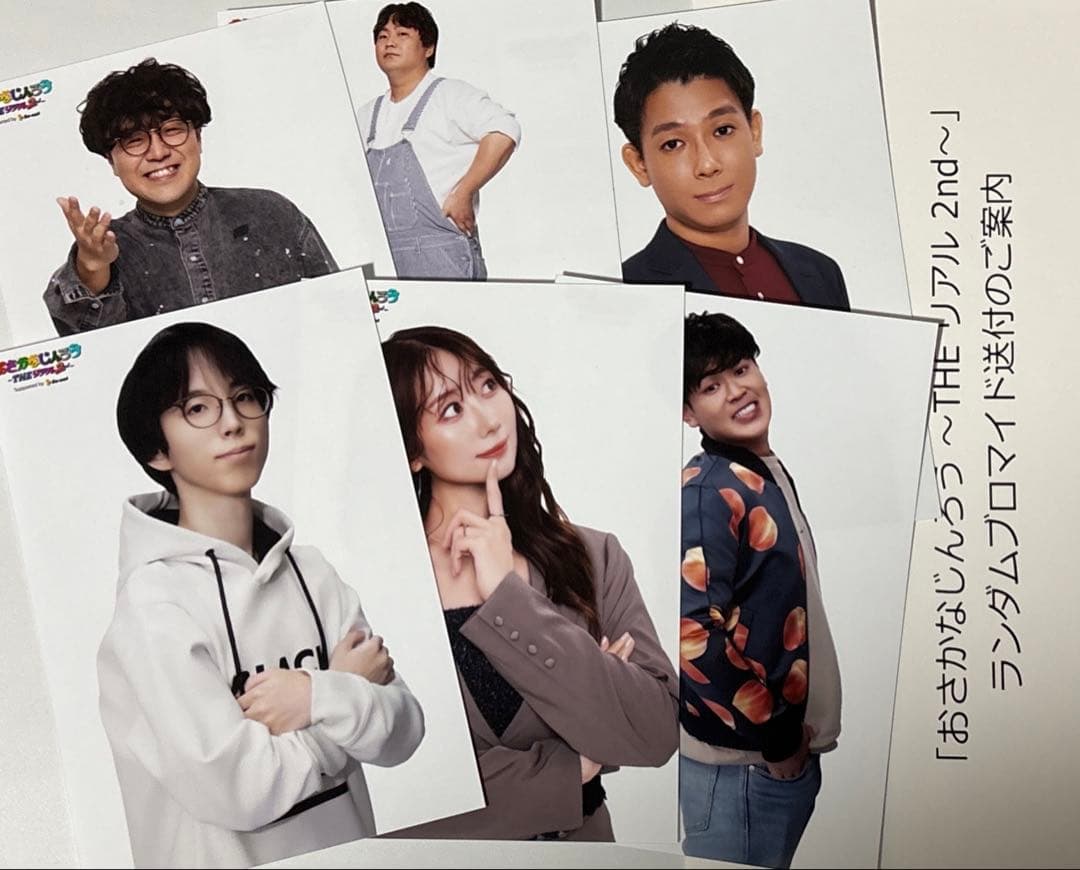 な*お様 おさかなじんろう～THEリアル2nd～Hulu配信チケット購入特典 ブ