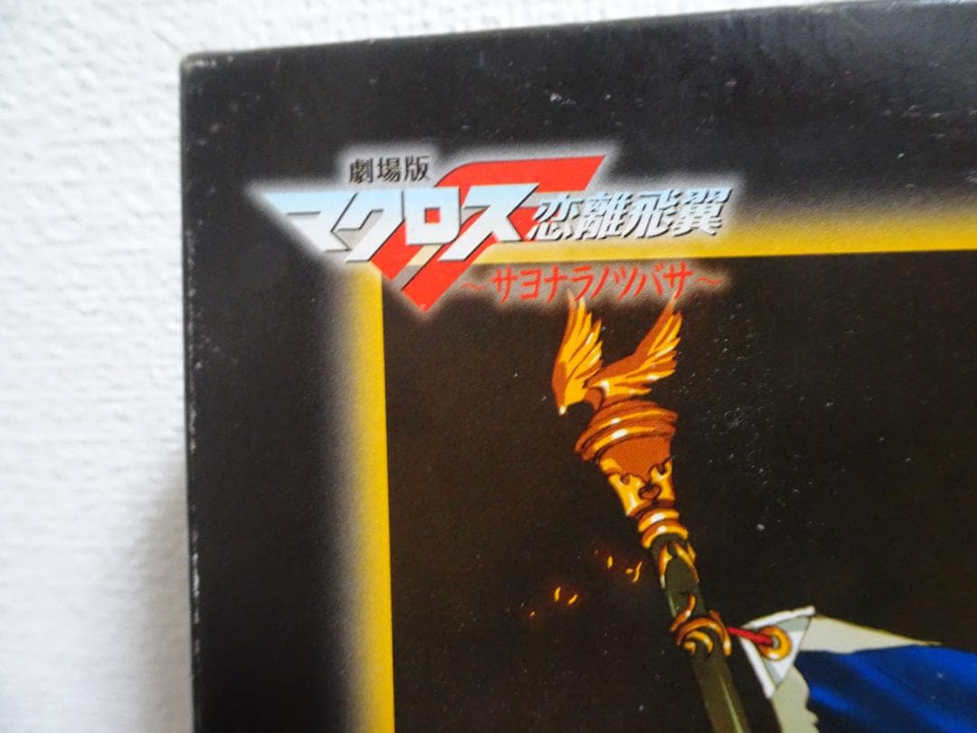 糊付なし。パズル＆箱＆フレーム　まとめ売り　マクロス　歌は祈命　ja-25
