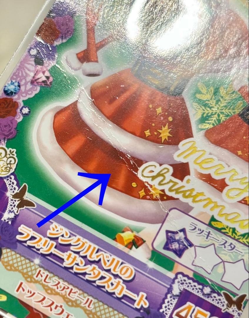 アイカツカードセクシー　まとめ売り