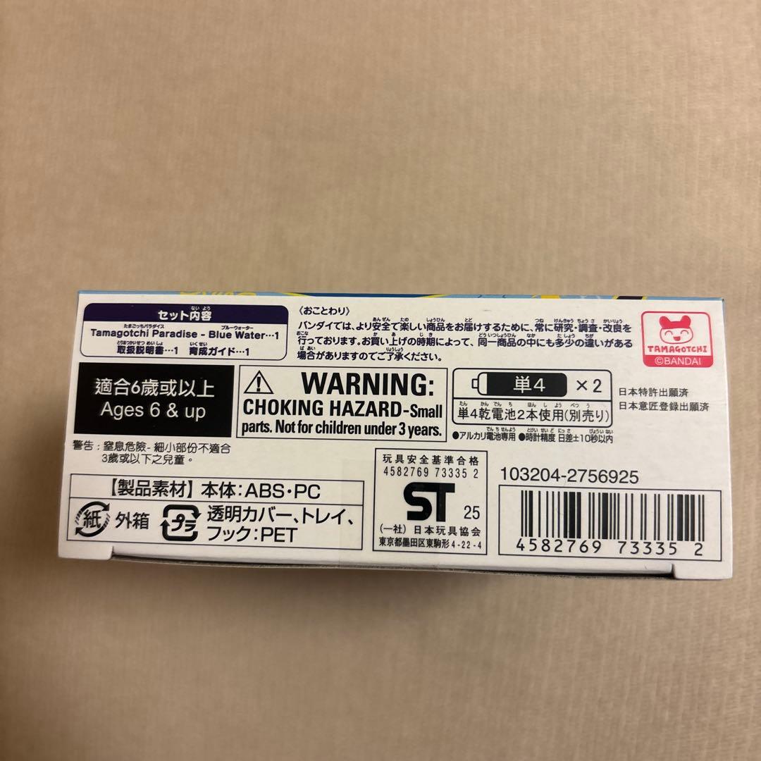 新品未使用 たまごっちパラダイスBlue Water