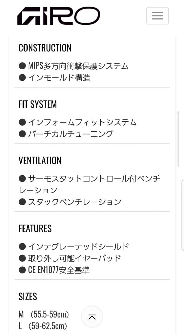 Escapeさん専用　GIRO VUE MIPS レンズ一体型ヘルメット 訳あり