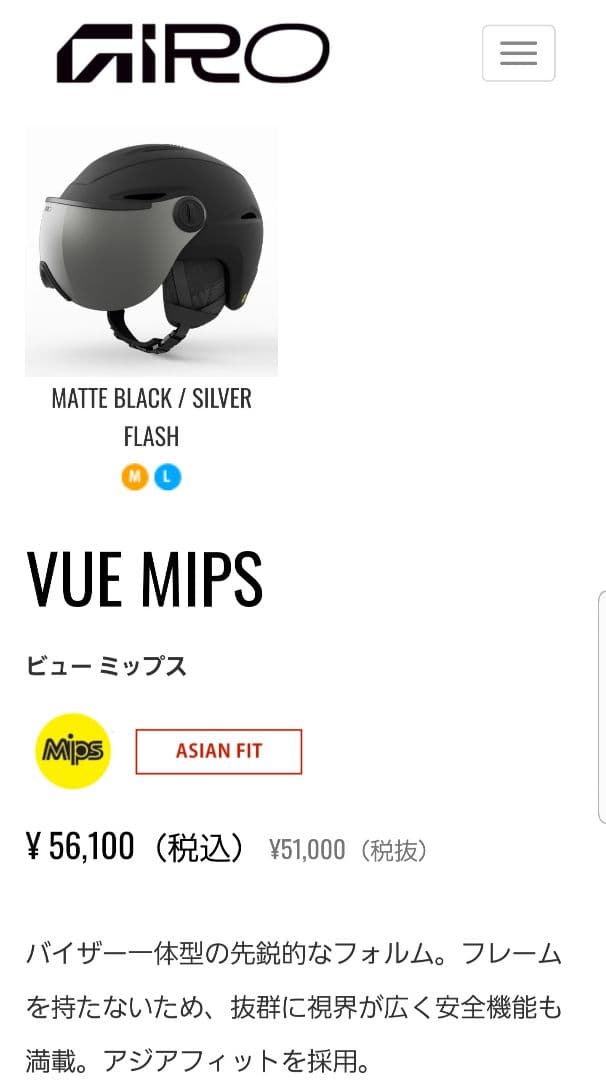 Escapeさん専用　GIRO VUE MIPS レンズ一体型ヘルメット 訳あり