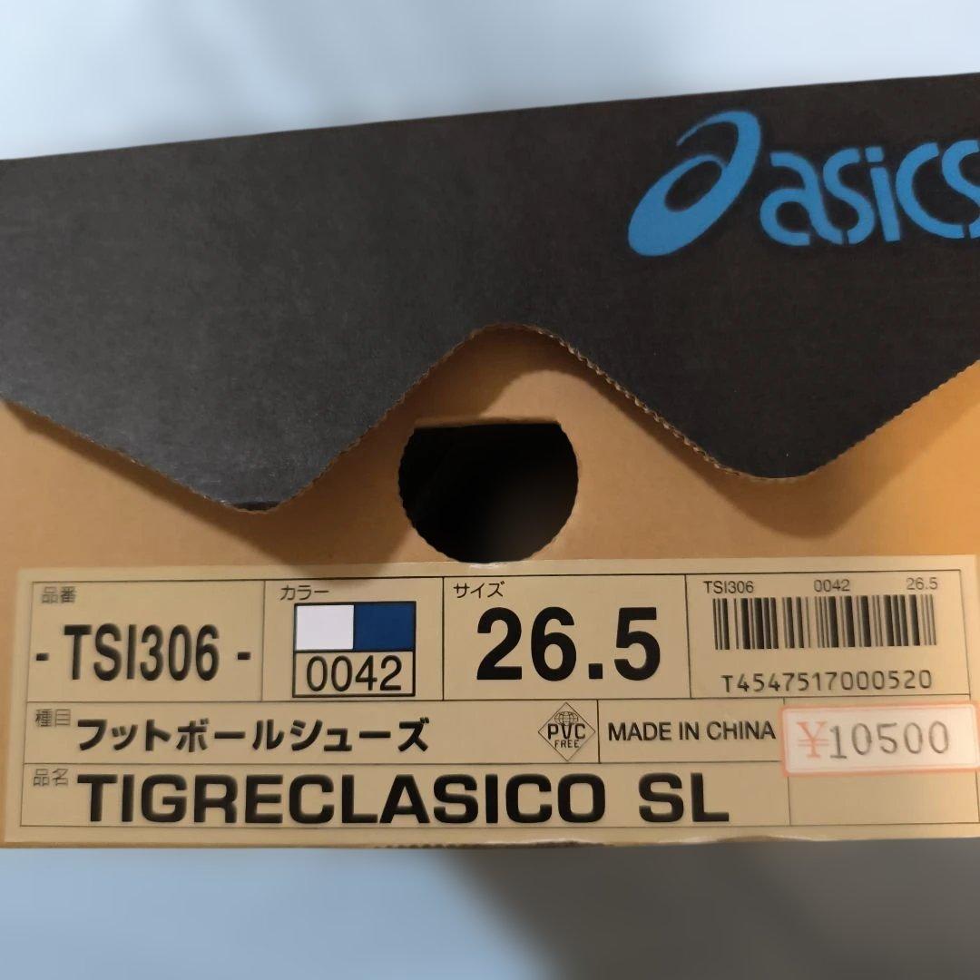 asics サッカースパイクTIGRECLASICO SL 26.5cm