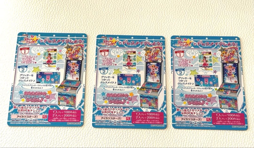 アイカツスターズ！オフィシャルショップ配布カード クロスゴシックグリーンコーデ