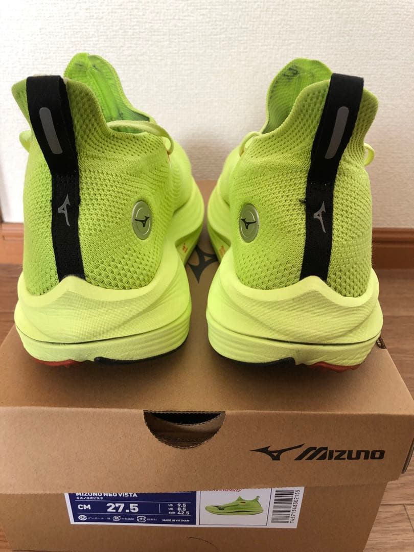 ミズノネオビスタ27.5cm 蛍光イエロー
