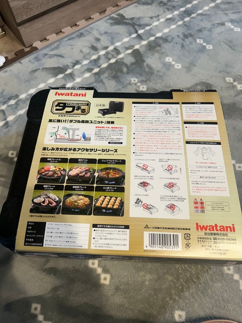 新品・未使用 イワタニ タフまる CB-ODX-1-BK
