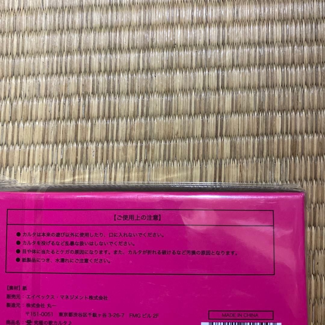 浜崎あゆみTeamAyu限定クジ1等！ 歌カルタ