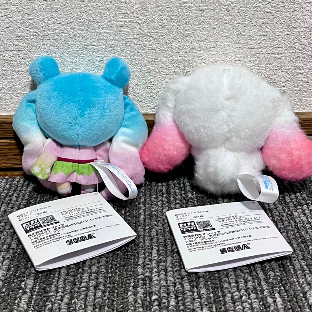【14個セット】初音ミク×シナモロール 桜ver. ぬいぐるみ マスコット