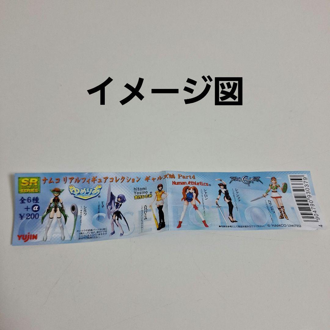 ゲームキャラ フィギュア 各全種セット
