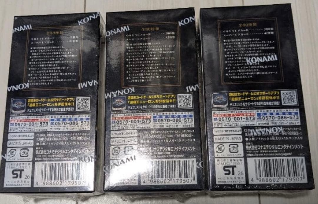 LIMIT OVER COLLECTION HEROES 3BOX シュリンク付