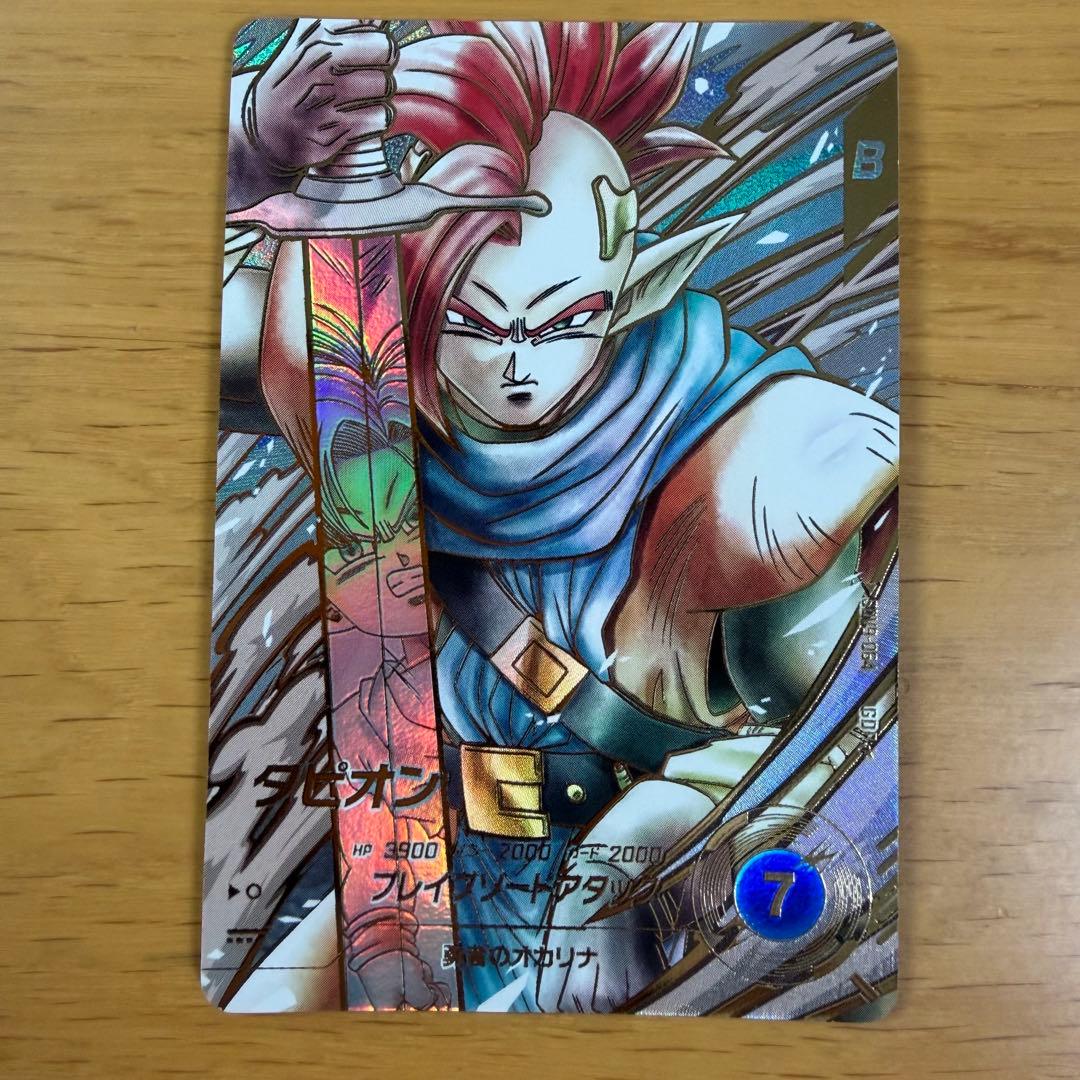 ドラゴンボールスーパーダイバーズ9弾 タピオン パラレル GDR 2枚セット