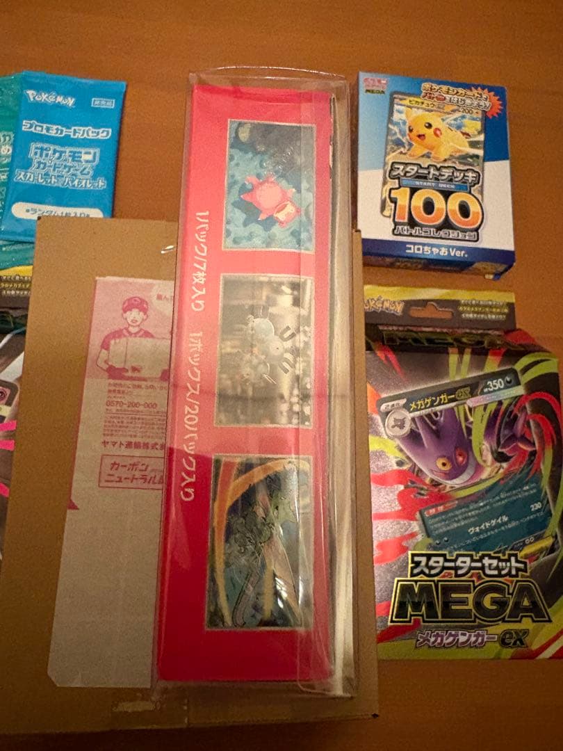 ポケモンカード　151 未開封シュリンク付き メガドリーム　ダンボール未開封
