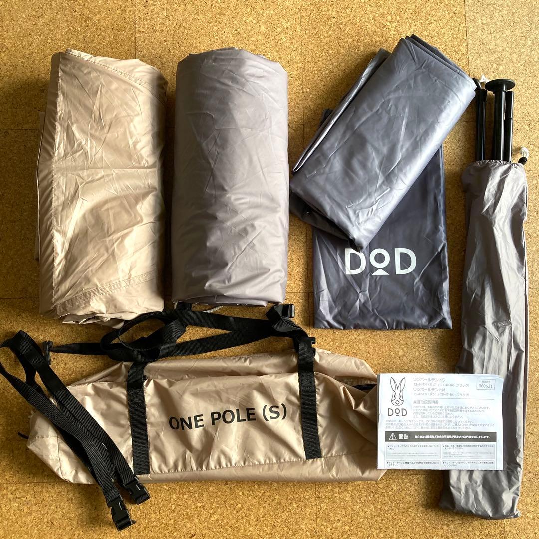 S グランドシート付き ペグなし DOD ワンポールテント タン（ベージュ）