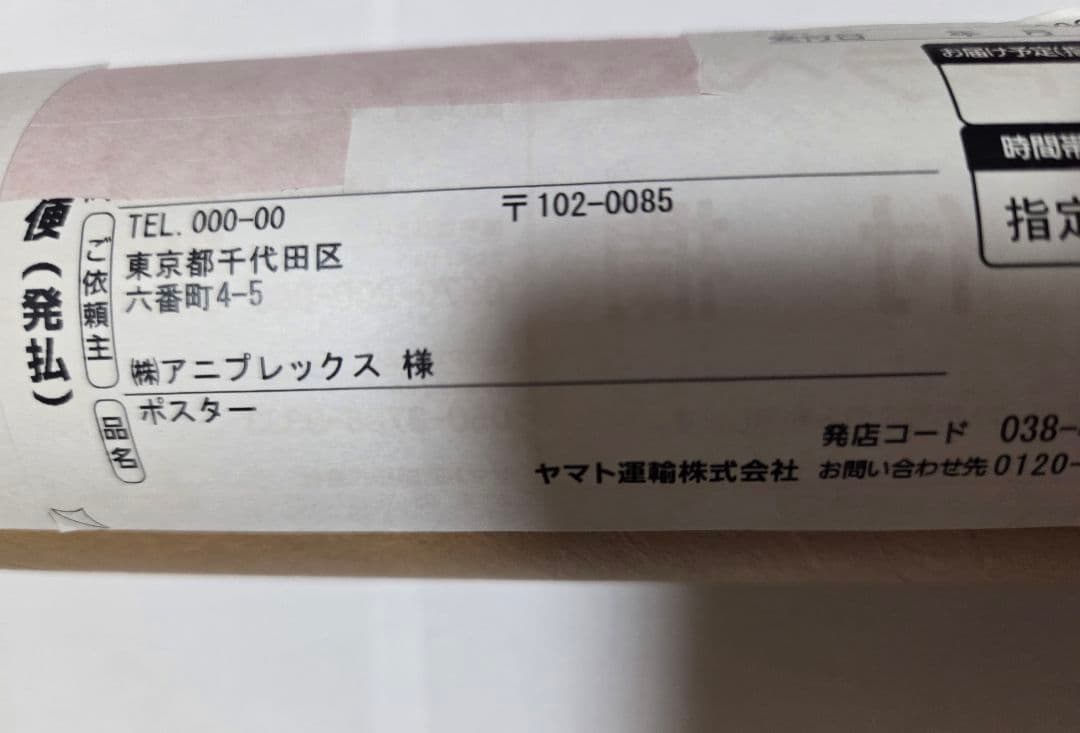 当選10名 Fate/strange Fake2025お年賀キャンペーンポスター