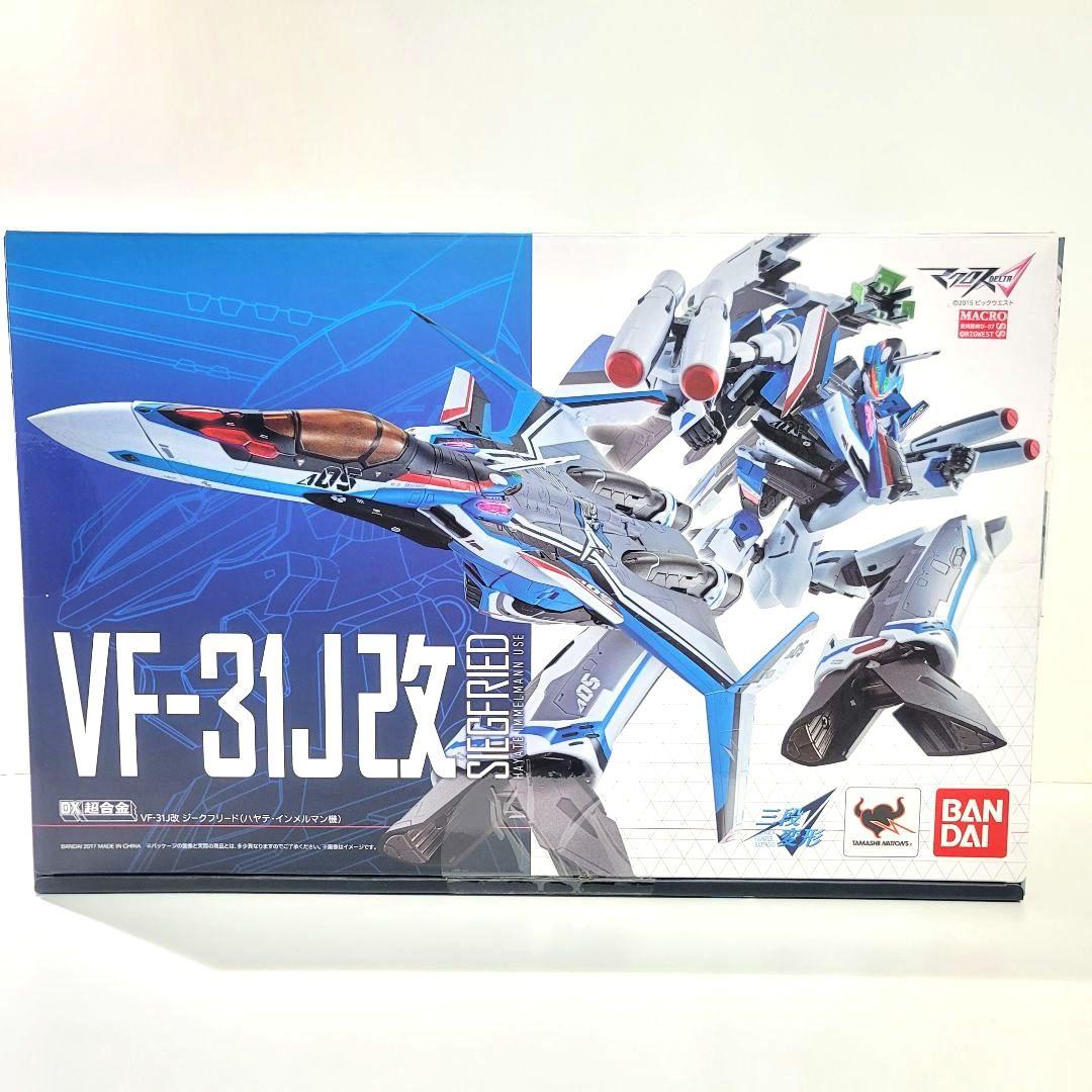 DX超合金 VF-31J改 ジークフリード&スーパーパーツセット