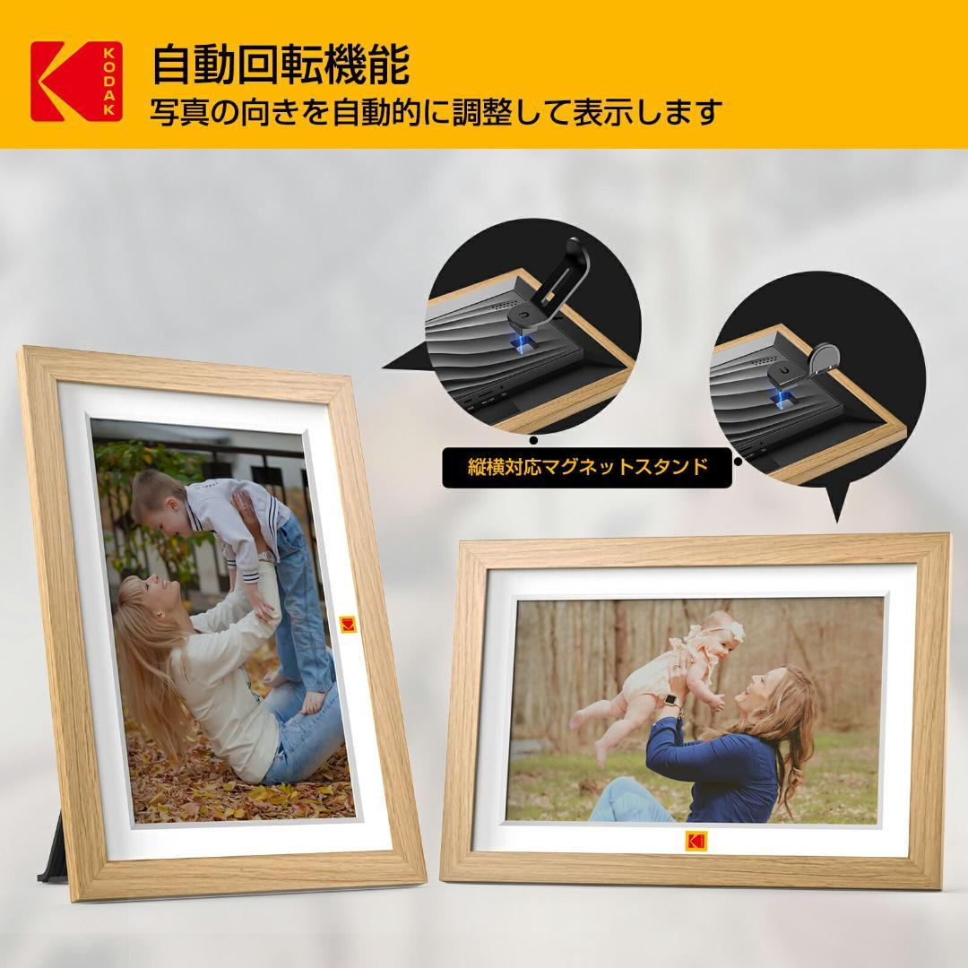 KODAK デジタルフォトフレーム Wi-Fi 10.1インチ