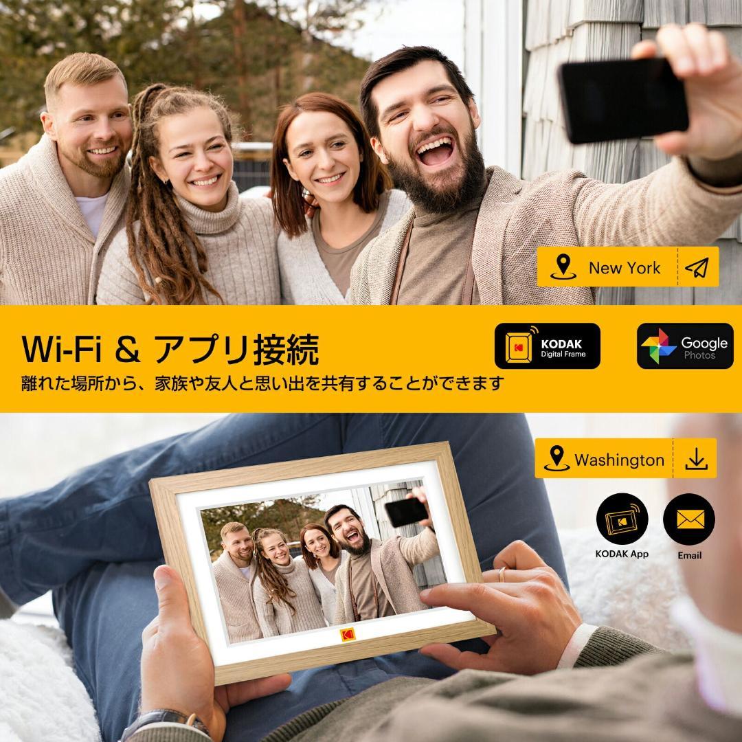 KODAK デジタルフォトフレーム Wi-Fi 10.1インチ
