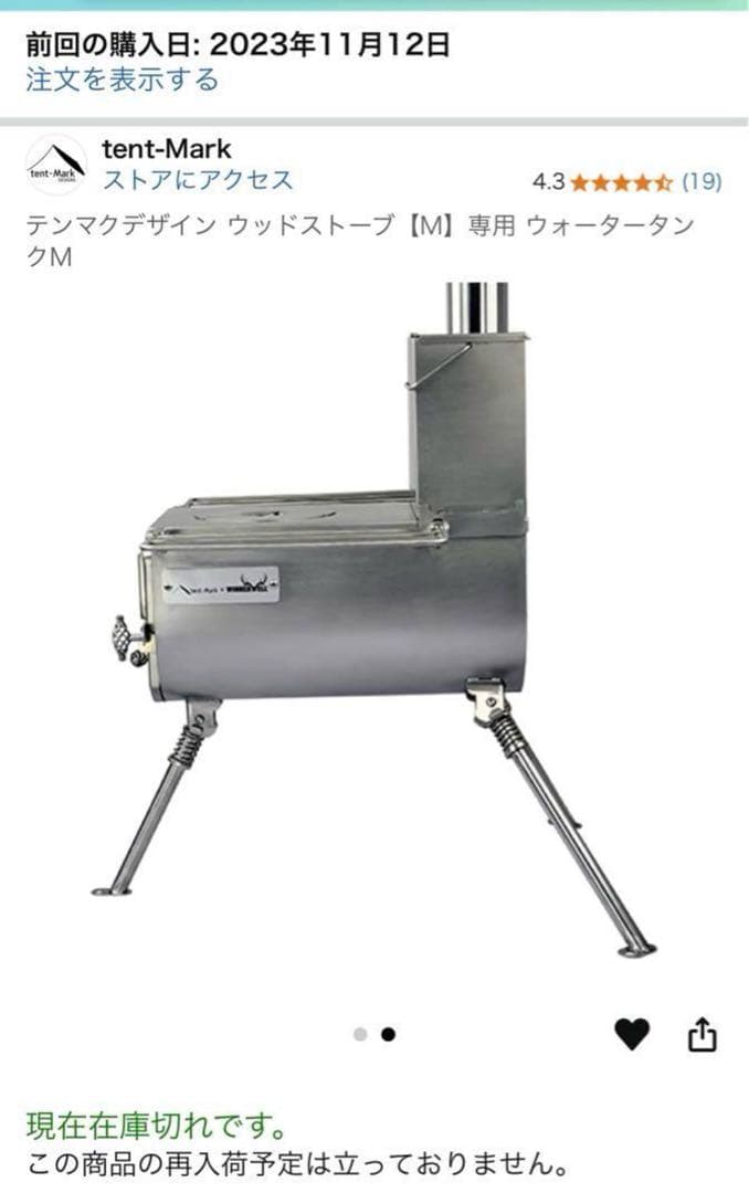 WINNERWELL製 スペシャルモデル ウォータータンクM 63mm フック付