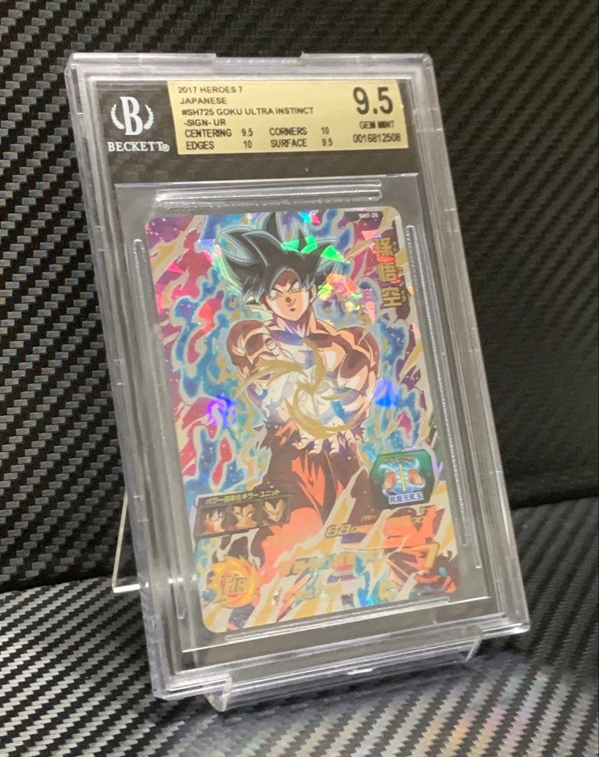 BGS9.5 スーパードラゴンボールヒーローズ SH7-25 孫悟空