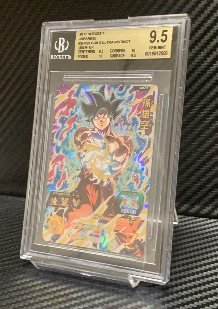 BGS9.5 スーパードラゴンボールヒーローズ SH7-25 孫悟空